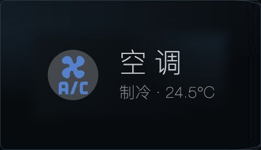 空调 / 浴霸组件预览