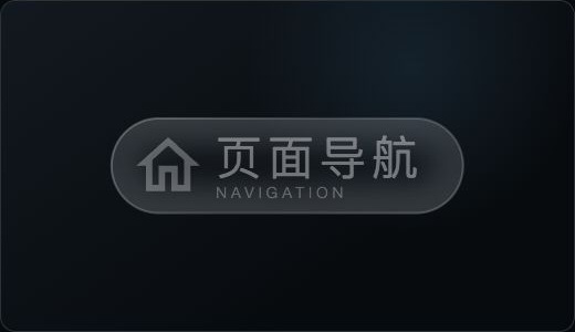 导航按钮组件预览